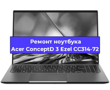 Замена южного моста на ноутбуке Acer ConceptD 3 Ezel CC314-72 в Ижевске